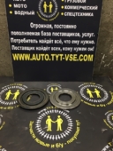 Опорная пластина , нажимная пластина пакета фрикционов